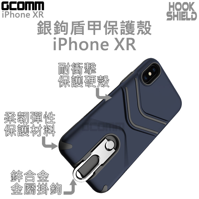 GCOMM iPhone XR 銀鉤盾甲保護殼 Hook Shield