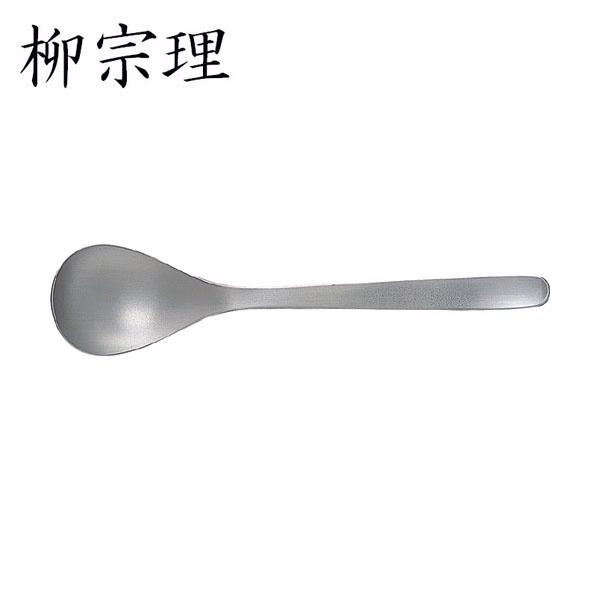 柳宗理－不鏽鋼晚餐匙(19.4cm)-日本大師級商品-Y