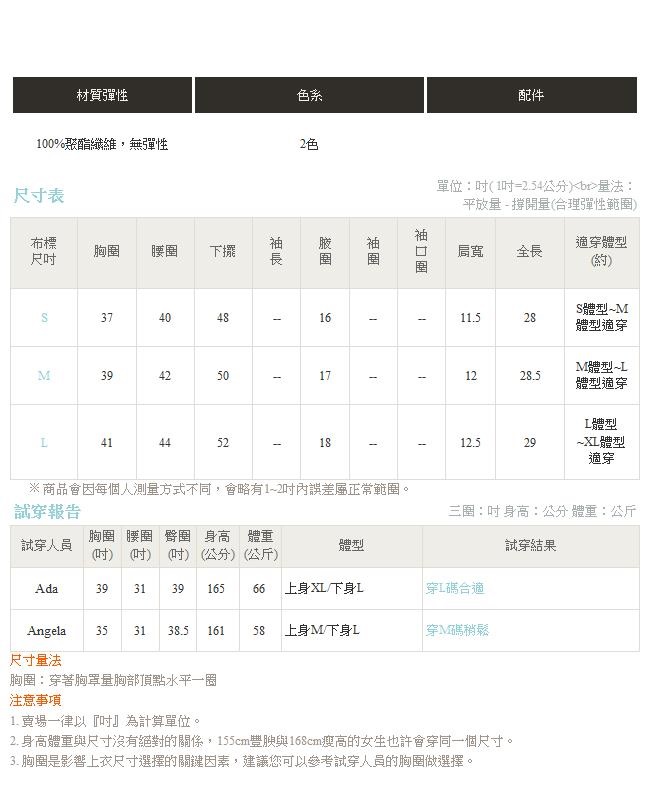 層次雪紡紗網下擺拼接背心(依依珮珮推薦-OB嚴選