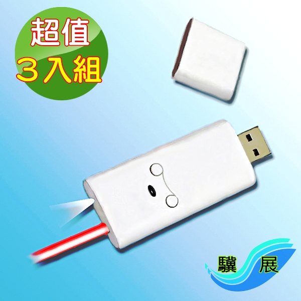 驥展 URLS-02+8G 充電式紅光雷射筆 + 8GB記憶體 + LED燈(超值3入組)