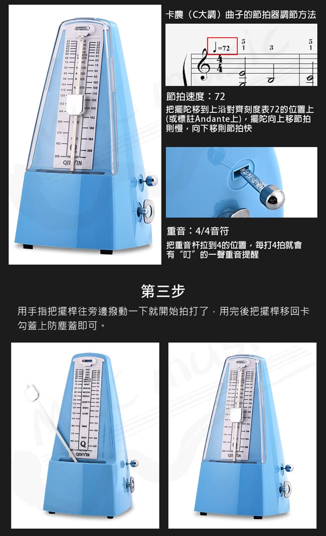 琴吟 QINYIN專業型 機械式節拍器