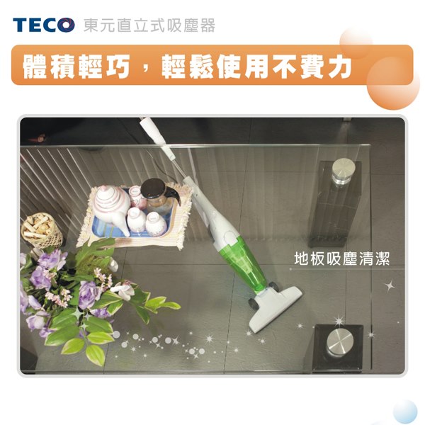 TECO東元 直立式吸塵器 XYFXJ066