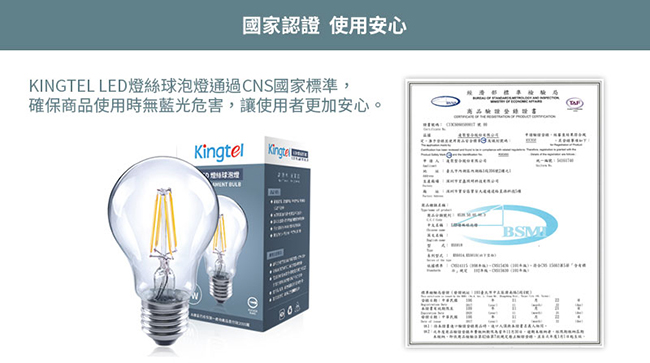 【KINGTEL】LED經典燈絲球泡燈6W-白光-清光-24入