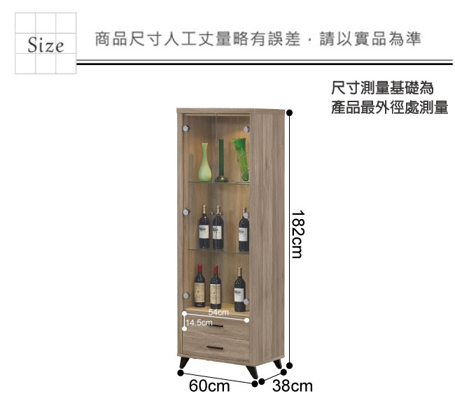 文創集 柏格時尚2尺美型展示櫃/收納櫃-60x38x182cm免組