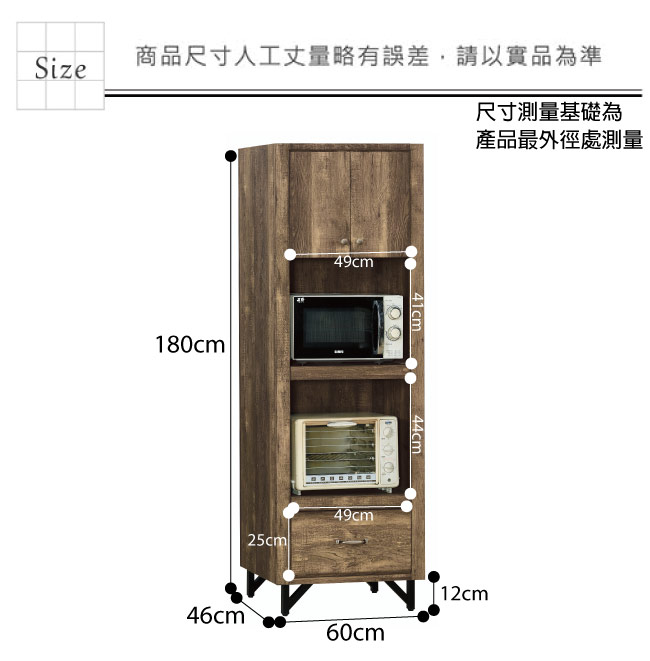 品家居 柏尼2尺工業風高餐櫃-60x46x180cm免組