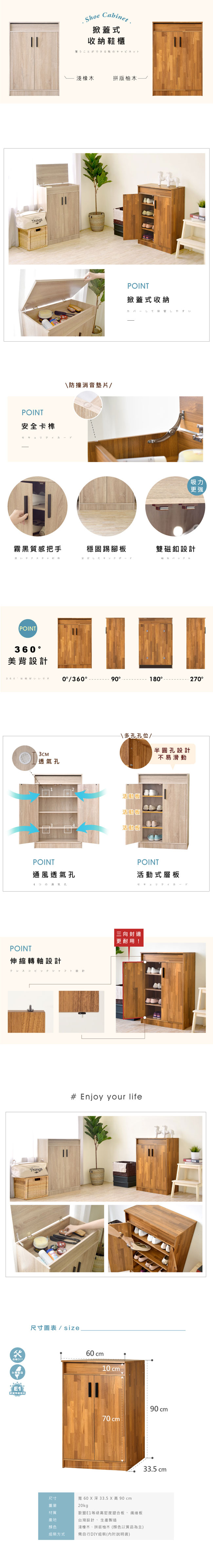 《HOPMA》DIY巧收掀蓋式收納鞋櫃-寬60 x深33.5 x高90cm