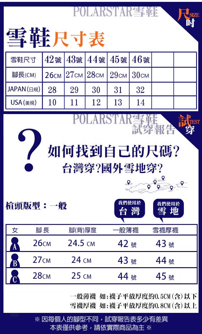 PolarStar 男保暖雪鞋『黑』P18629 冰爪 / 內厚鋪毛 /防滑鞋底