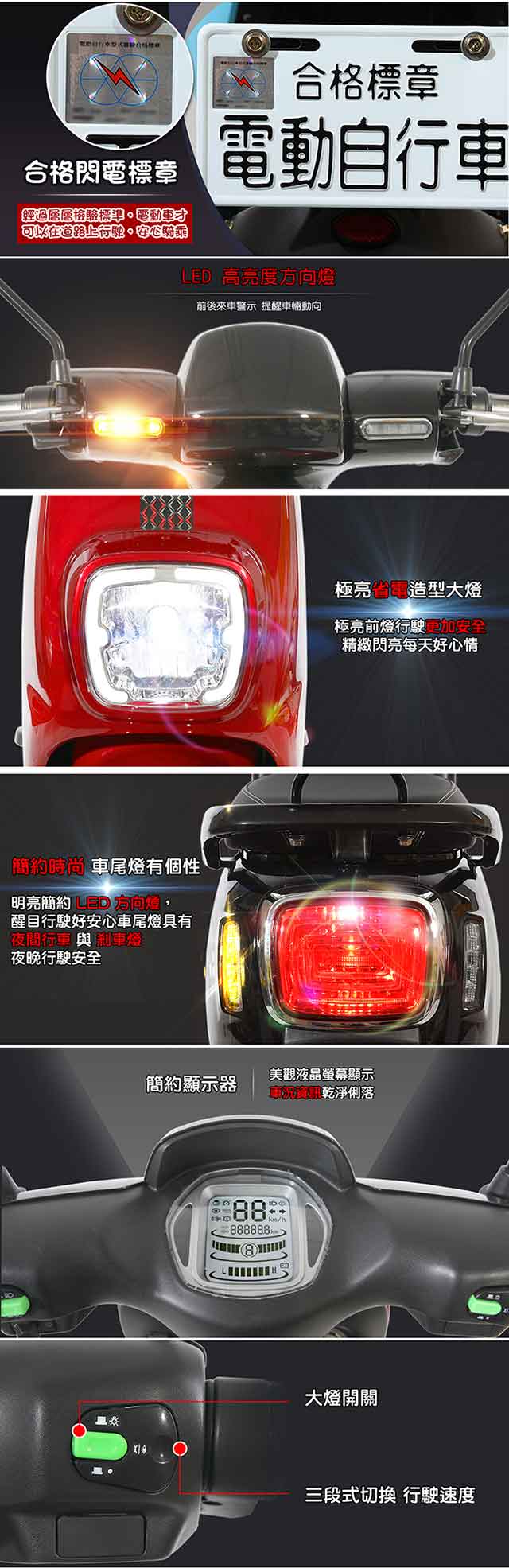 【e路通】EA-R59A+ 酷樂 48V鋰鐵 500W LED大燈 冷光儀表 電動車
