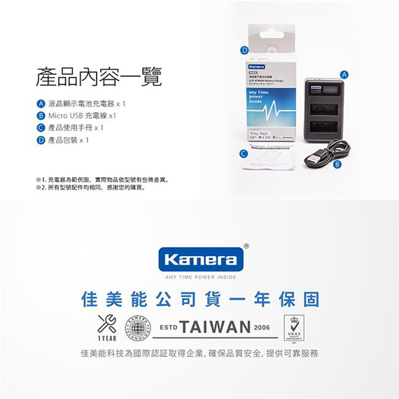 Kamera佳美能 液晶顯示充電器 for NIKON EN-EL23