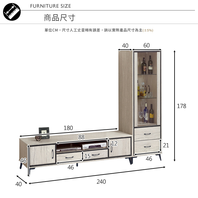 Bernice-克拉8尺L型電視櫃組合(展示櫃+長櫃)-240x40x178cm