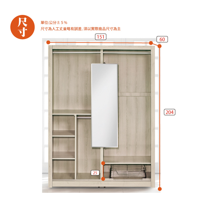 AS-羅絲5x7尺推門衣櫃-151x60x204cm