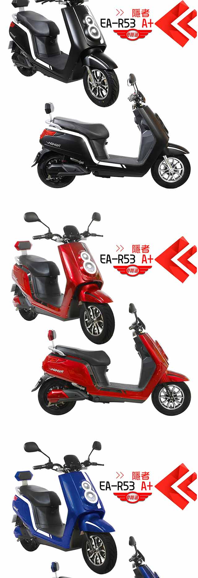【e路通】EA-R53A+ 隱者 52V鋰電電池 500W LED大燈電動車