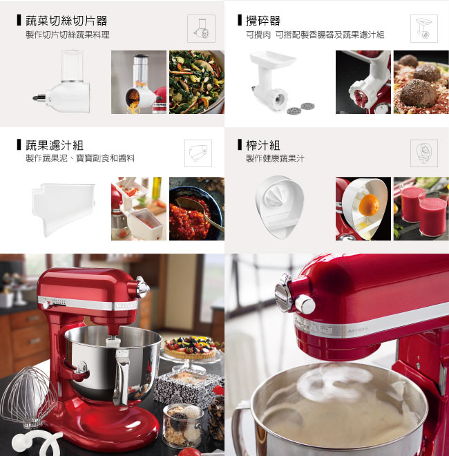 KitchenAid桌上型攪拌機升降型(牛奶白)