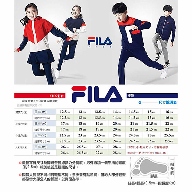 FILA頂級童鞋款 經典籃球鞋款 EI15R-312藍(中童段)0