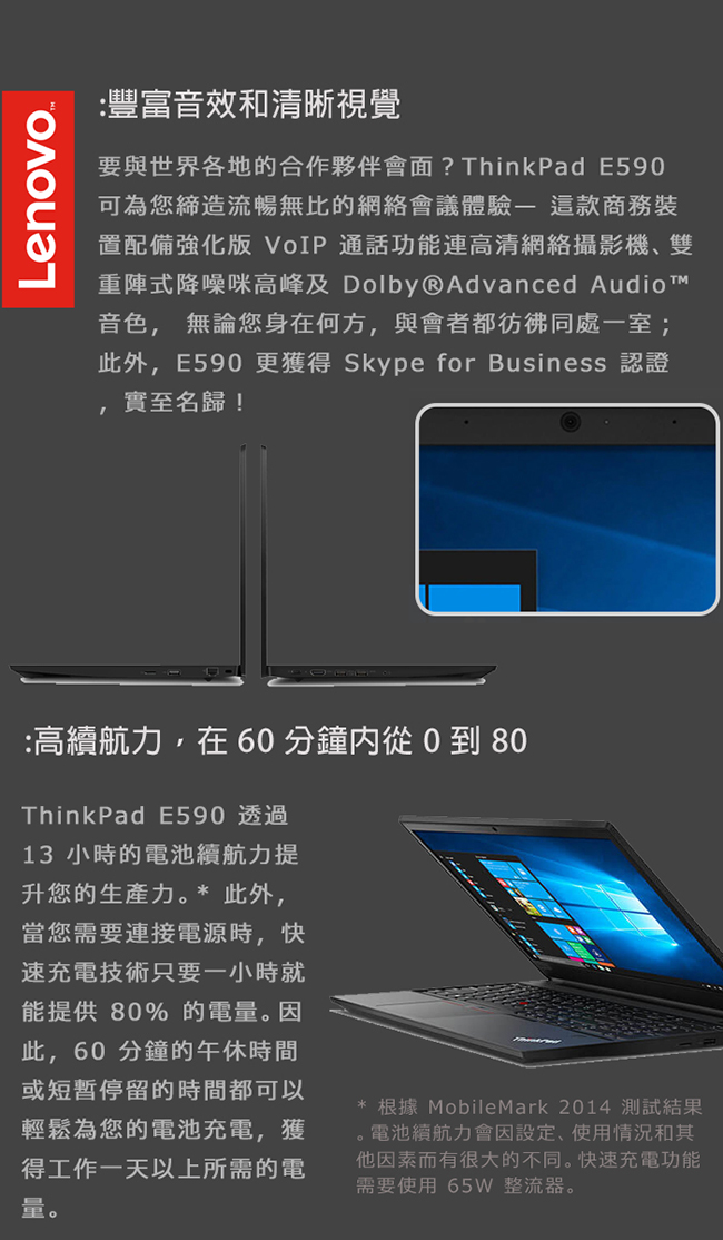 ThinkPad E590 15吋筆電 i7-8565U/8G+8G/1TB/2G獨顯