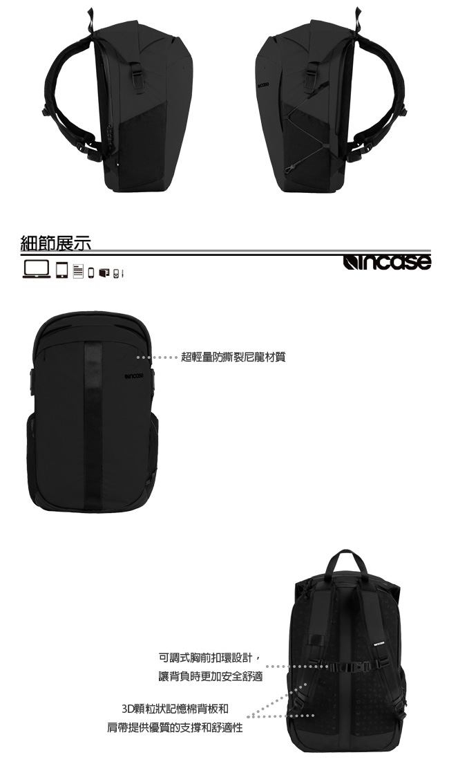 INCASE AllRoute Rolltop Pack 15吋 捲蓋式筆電後背包 (黑)