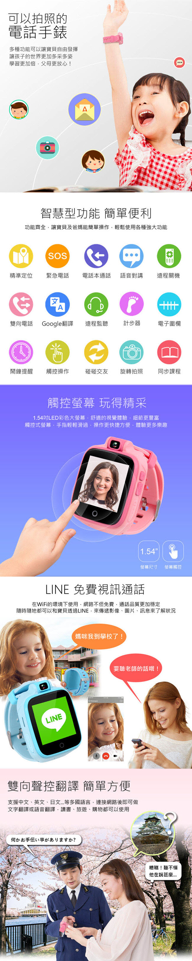(福利品) IS愛思 CW-04 4G LTE定位監控兒童智慧手錶