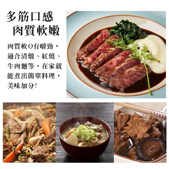 【海陸管家】美國自然牛腱子心肉20包(每包約300g)