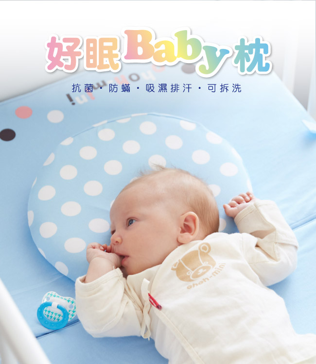 【ohoh-mini 孕婦裝】好眠BABY枕-奶油橘