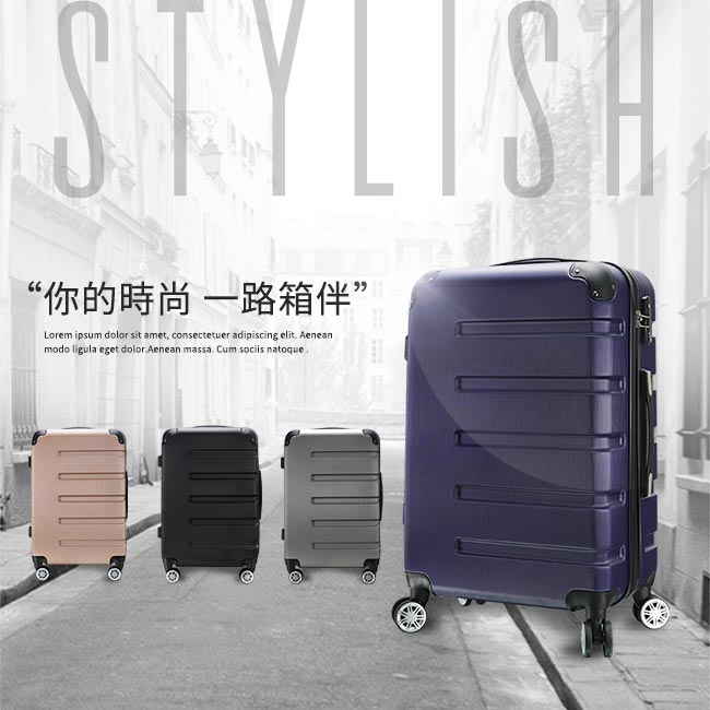 AoXuan 28吋行李箱 ABS硬殼旅行箱 風華再現(灰色)