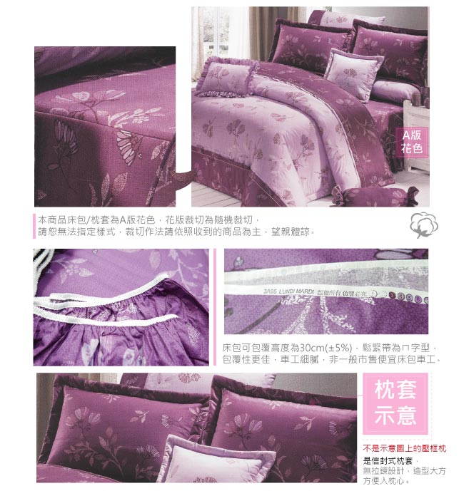 BUTTERFLY-台製40支紗純棉加高30cm雙人床包+薄式信封枕套-羅曼夜-紫