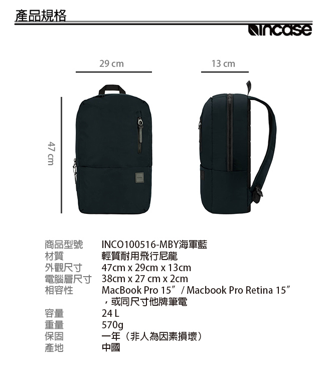 INCASE Compass Backpack 15吋 輕巧飛行尼龍筆電後背包 (海軍藍)