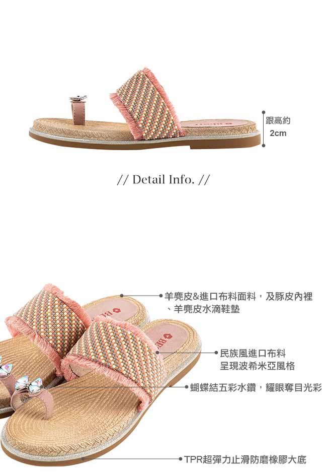 BESO 度假風情 蝴蝶結寶石涼鞋~粉