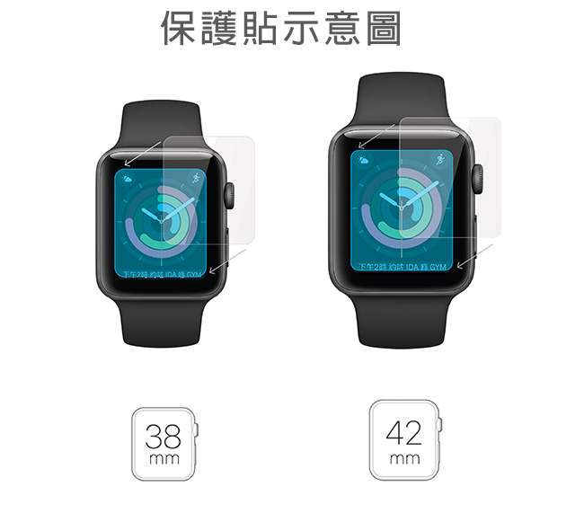 AmazingThing Apple Watch 42mm 曲面強化玻璃保護貼 - 急速配