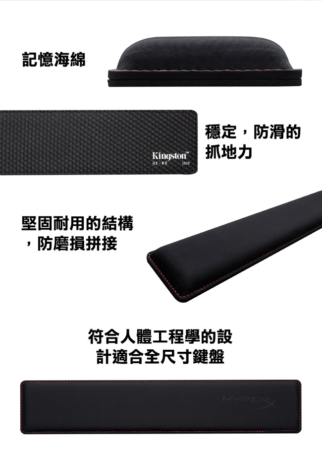 HyperX Wrist Rest 護腕墊 (HX-WR)