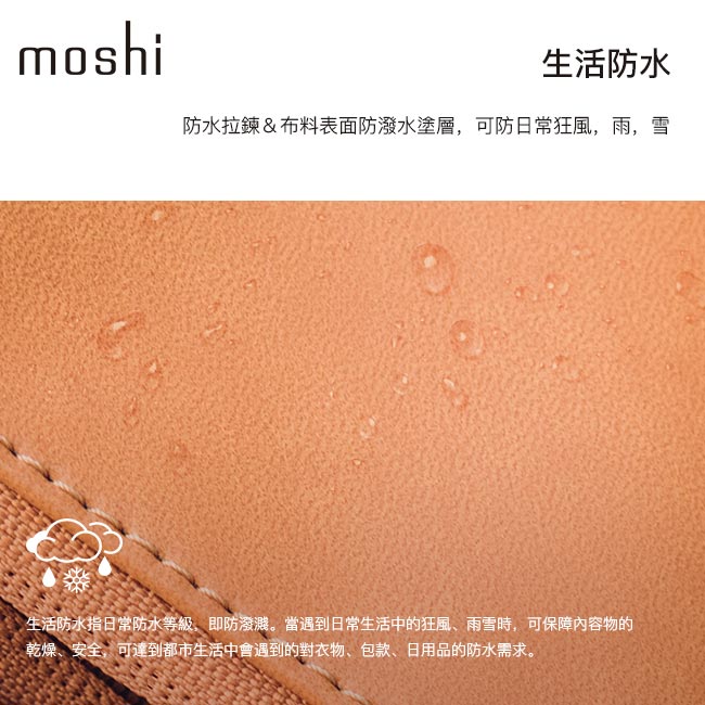 Moshi Treya Lite 超輕量皮革三用劍橋包