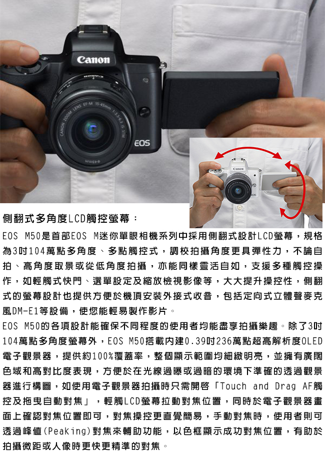 CANON EOS M50+15-45mm STM 單鏡組-白色*(中文平輸)