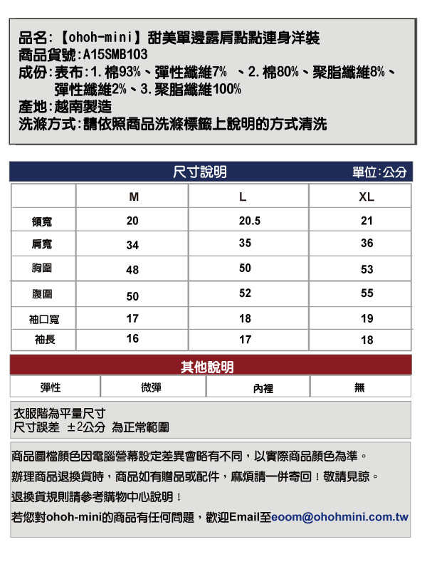 【ohoh-mini孕哺裝】甜美單邊露肩點點連身洋裝