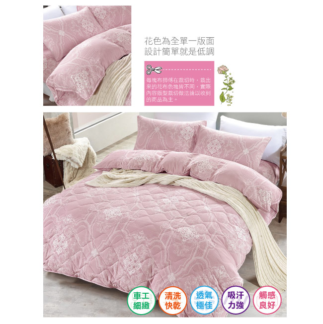 BEDDING-舒適系列海島棉雙人薄式床包兩用被套四件組-杰西卡