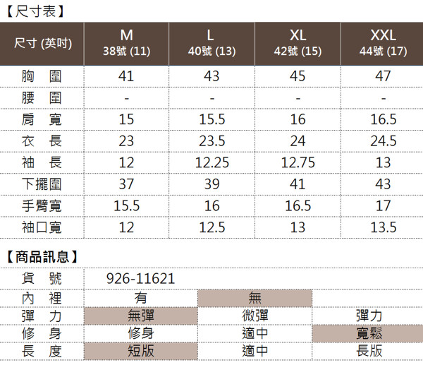 【麥雪爾】純棉熱帶針葉立領扣飾上衣