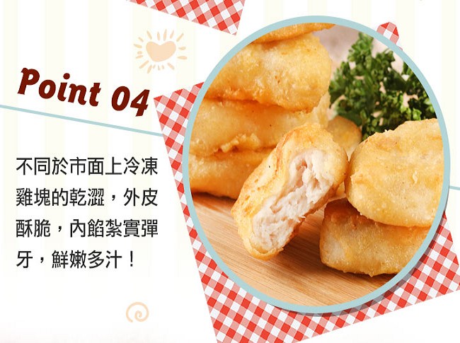(活動)【愛上新鮮】80%含肉優鮮原味雞塊3包組(15±2塊/300g/包)