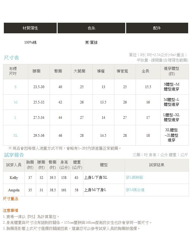 IREAL 兩側口袋素色休閒短褲附腰帶