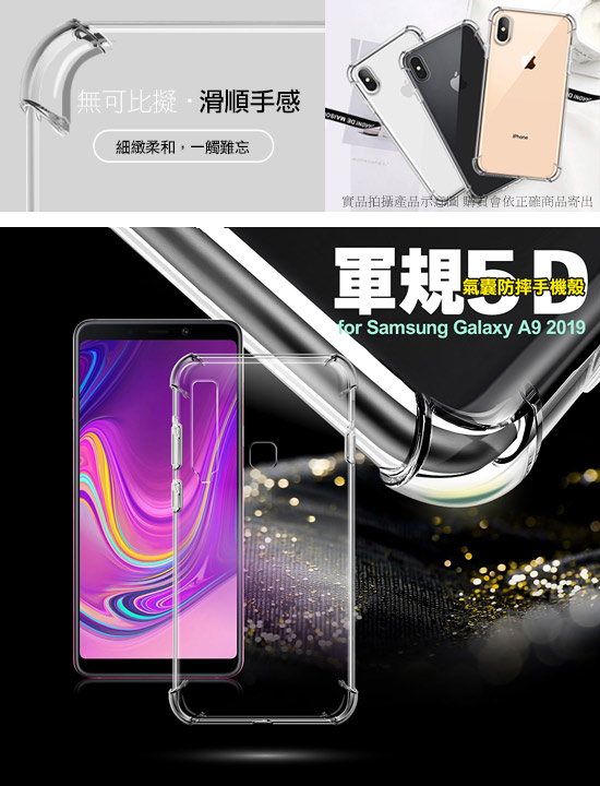 Aisure for Samsung Galaxy A9 2019 軍規5D氣囊手機殼