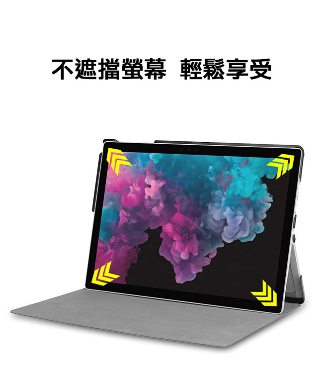 微軟 New Surface Pro Pro5 12.3吋 專用可裝鍵盤平板電腦皮套