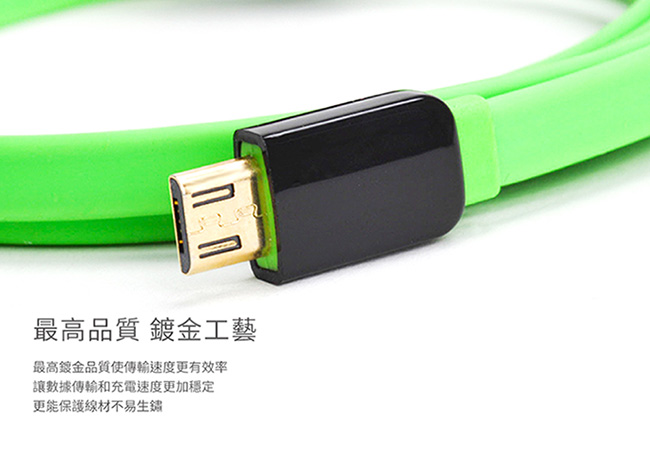 Le touch Micro USB 鏡面外殼充電線LV120-1.2M