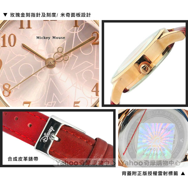 Disney 迪士尼米奇系列數字時標兒童卡通皮革手錶-銀粉x玫瑰金框x紅/32mm