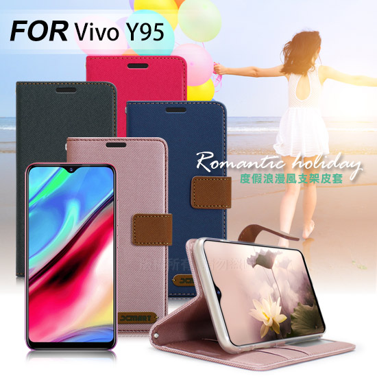 Xmart for Vivo Y95度假浪漫風支架皮套