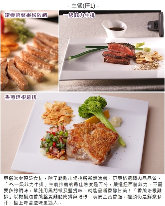 (台北)墨賞新鐵板料理2019晚鳥鮑魚海陸套餐(2張)