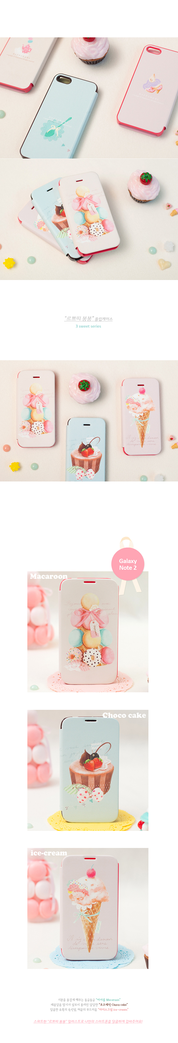 HAPPYMORI SAMSUNG GALAXY S4 甜點寫真 書本開蓋式皮套