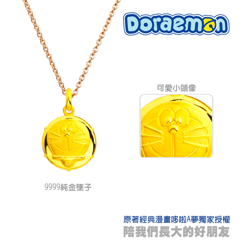 甜蜜約定 Doraemon 單純美好哆啦A夢黃金墜子+回憶當年純銀手鍊