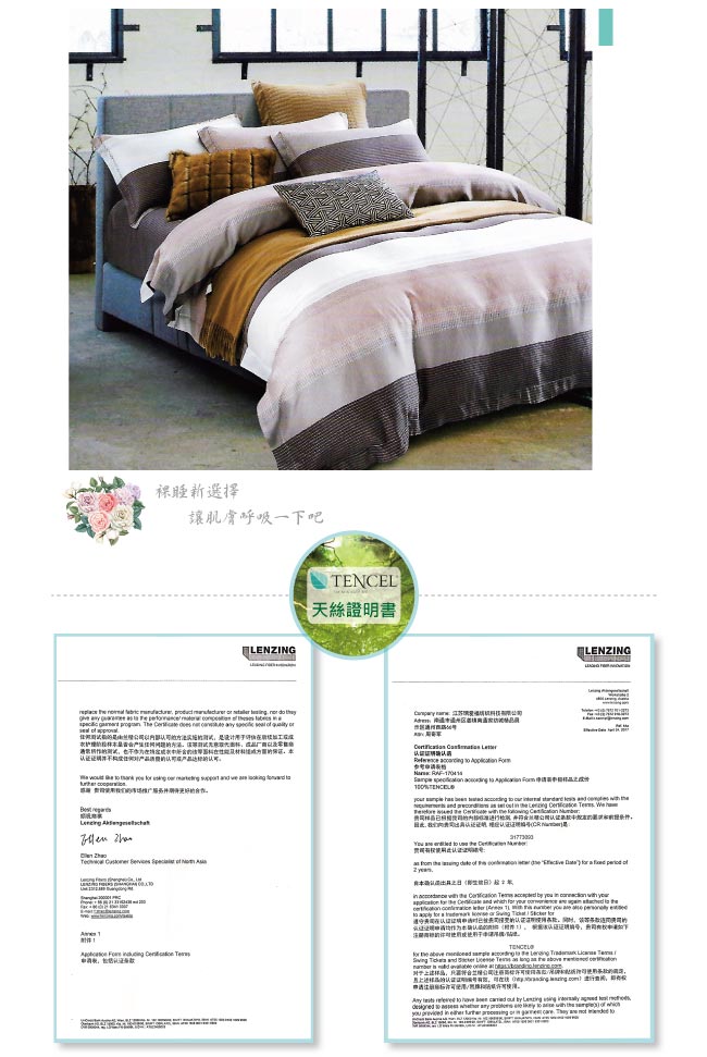 BEDDING-100%天絲萊賽爾-特大6x7薄床包+鋪棉兩用被套四件組-時尚先生-咖