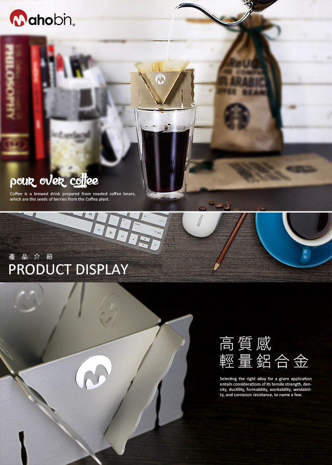 Mahobin魔法瓶 304不鏽鋼細嘴壺+專利鋁合金濾泡耳掛式咖啡架