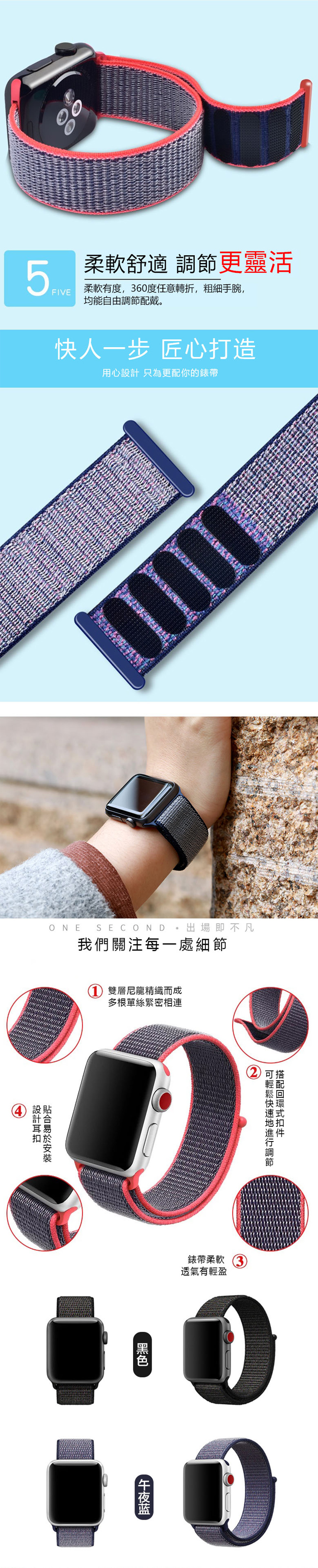 Apple Watch 1/2/3/4 尼龍編織 回環式運動錶帶