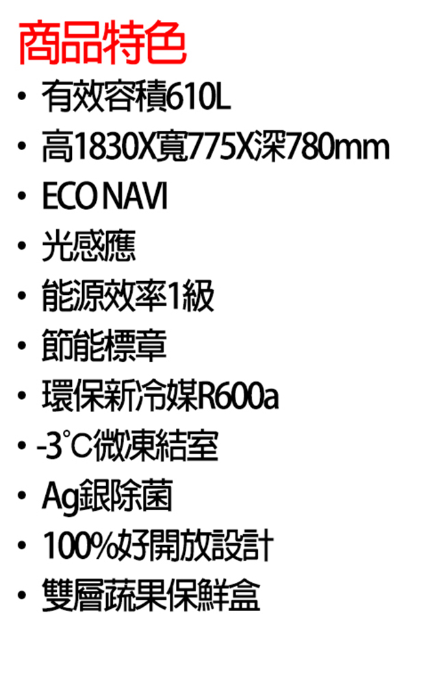 [無卡分期-12期]國際牌 610L 1級變頻3門電冰箱 NR-C610HV