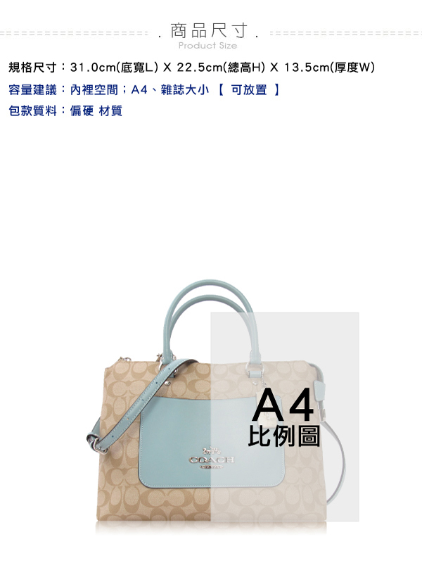 COACH 經典PVC / 手提兩用包(大款/卡其藍)