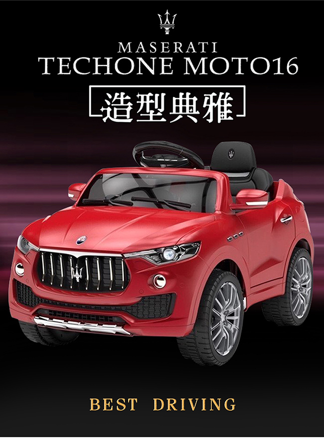 TECHONE MOTO16 仿真瑪莎拉蒂跑車 Maserati原廠授權 四通遙控汽車